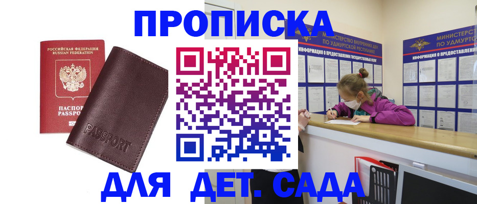 найти адрес прописки в Балаково