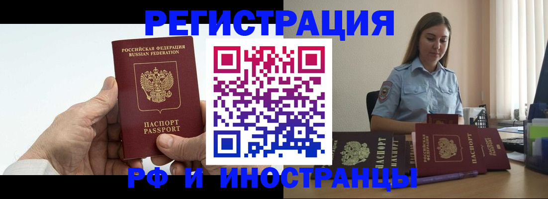 прописка от собственника в Балаково