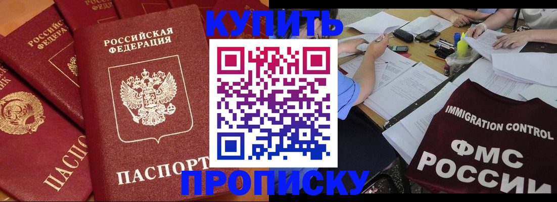 временная регистрация для всех в Балаково