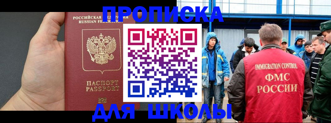 регистрация для дет. сада в Балаково